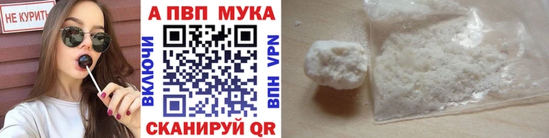 A PVP мука  закладка  Урай 