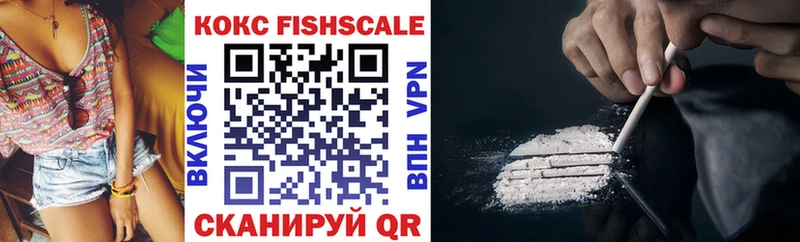 COCAIN FishScale  продажа наркотиков  Урай 