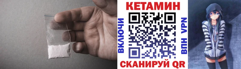 КЕТАМИН ketamine что такое наркотик Урай