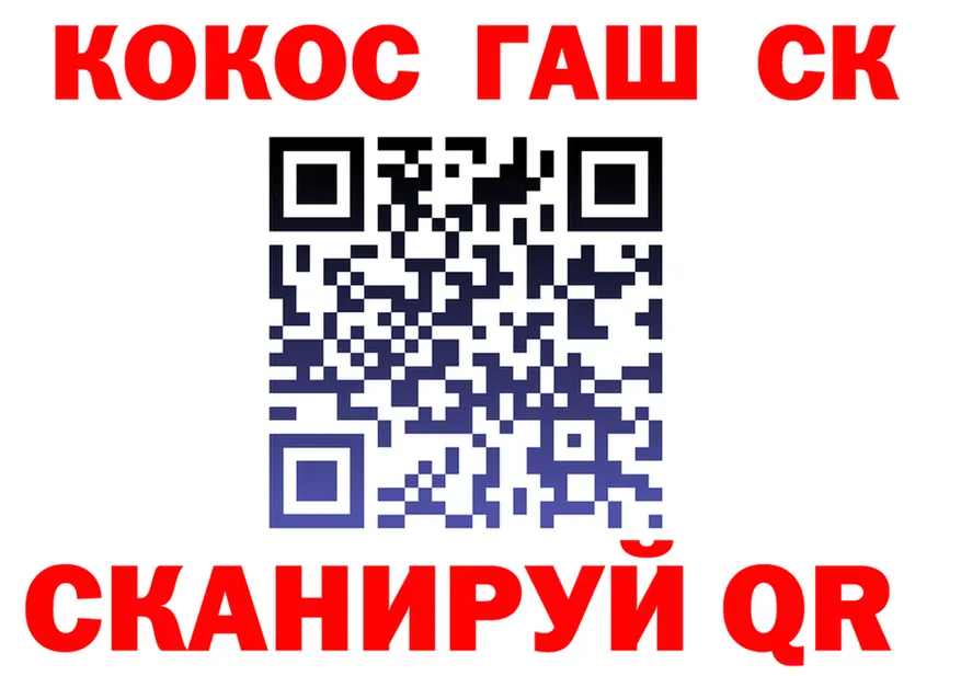 ГАШ убойный как войти площадка MEGA Урай