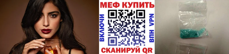 Меф mephedrone  даркнет сайт  Урай 